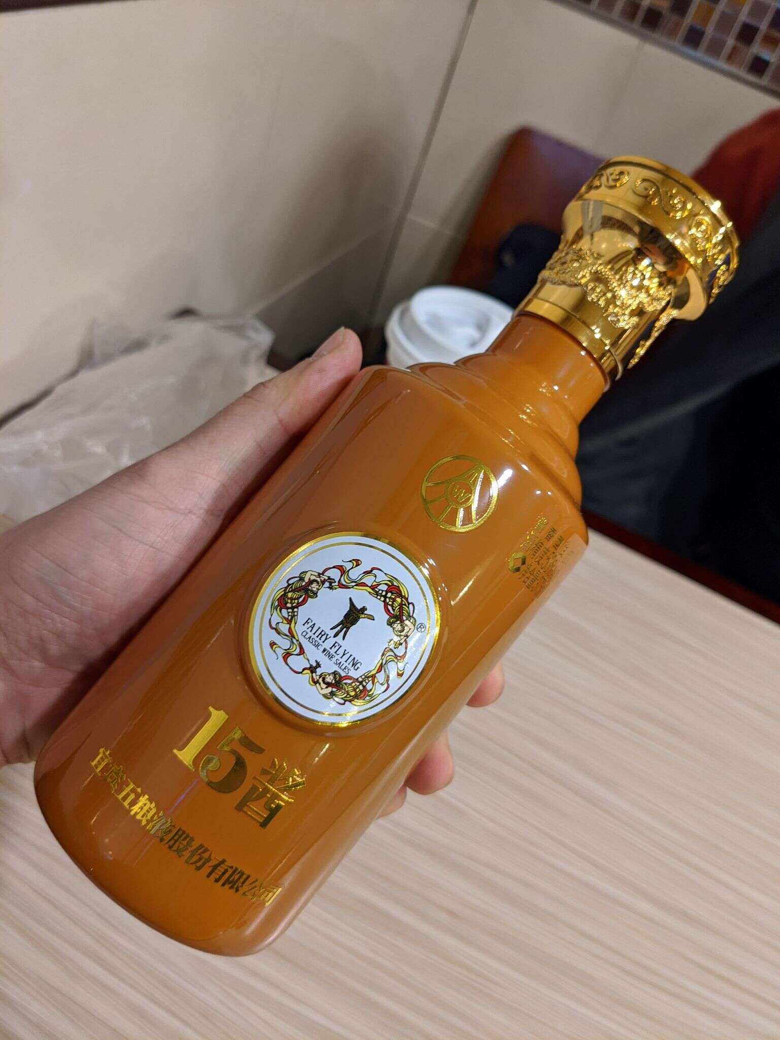 五粮液 15酱 20210125 175953